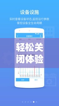 轻松关闭体验服实时更新：操作指南与技巧解析