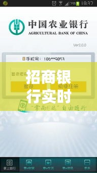 招商银行实时扣款秒扣：便捷金融服务的革新体验