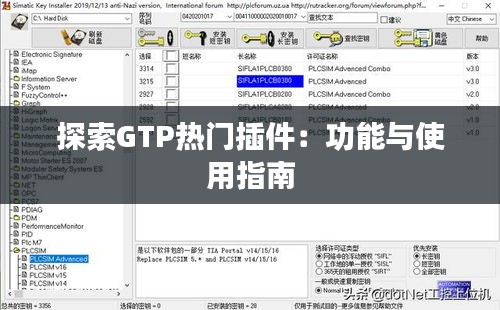 探索GTP热门插件：功能与使用指南