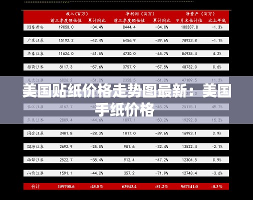 2025年1月12日 第4页