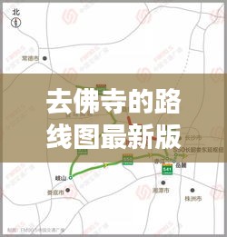 去佛寺的路线图最新版：去佛寺的说说发朋友圈 