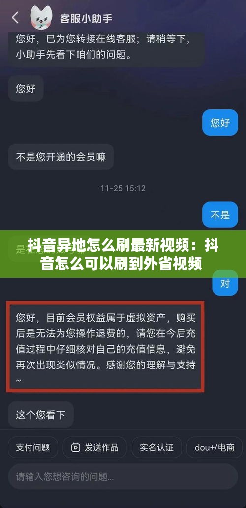 抖音异地怎么刷最新视频：抖音怎么可以刷到外省视频 