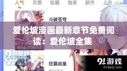 爱伦坡漫画最新章节免费阅读：爱伦坡全集 