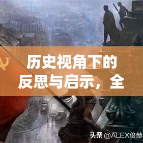 历史视角下的反思与启示，全球最快投降国家排名榜揭秘