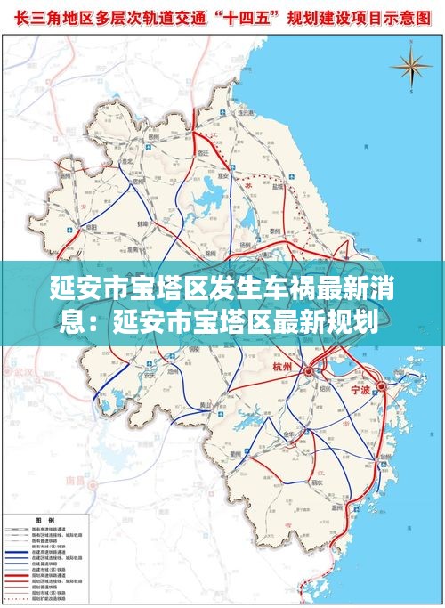 延安市宝塔区发生车祸最新消息：延安市宝塔区最新规划 