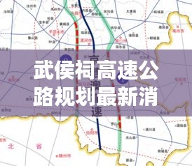 武侯祠高速公路规划最新消息：武侯祠在哪条路 