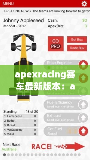 apexracing赛车最新版本：apex车叫什么 