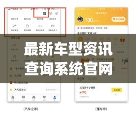 最新车型资讯查询系统官网：车型查询app 