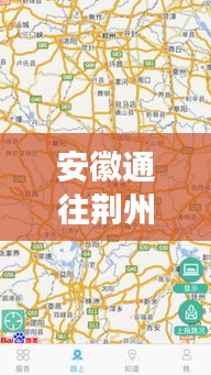 安徽通往荆州路况解析，最新消息下的交通拥堵状况