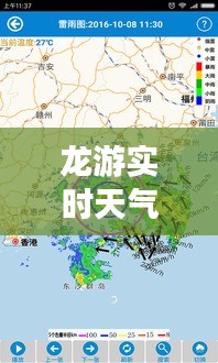 龙游实时天气，百度气象带你洞悉当地气象变化