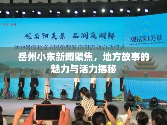飞珠溅玉